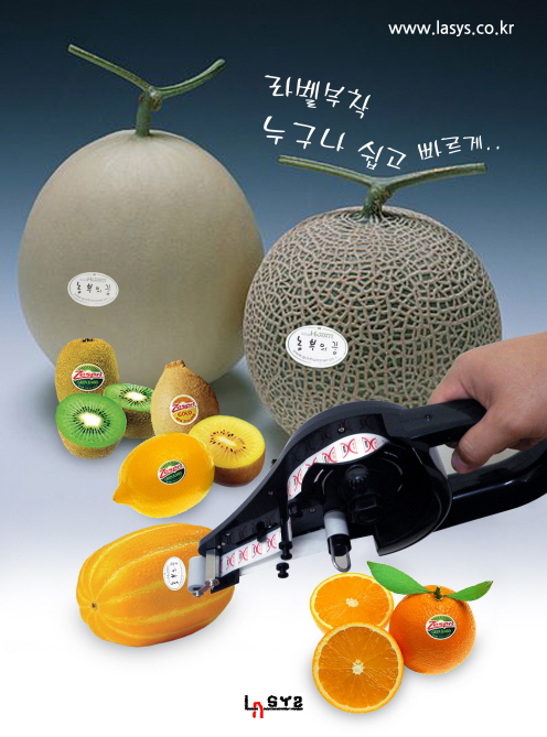 portable labeler  Made in Korea